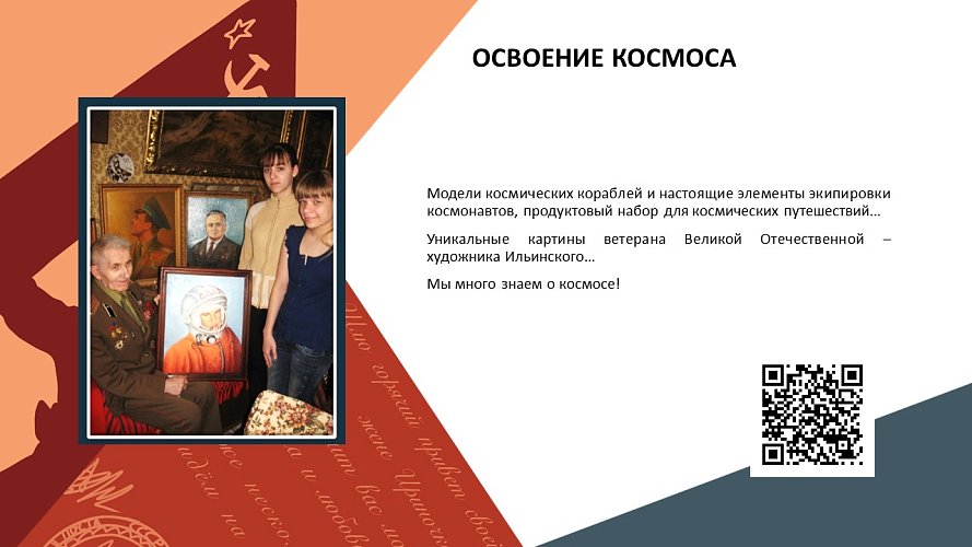 «Этих дней не смолкнет слава»